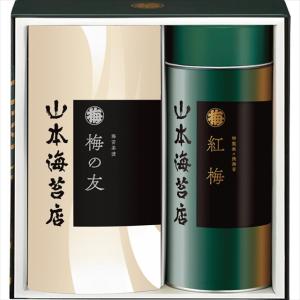 のり 海苔 ギフト 山本海苔 「紅梅」詰合せ 20号(YKC2AN) / 母の日ギフト お返し 内祝い のり 高級焼きのり 焼き海苔 焼きのり 焼のり 快気内祝い｜hokkaido-gourmation