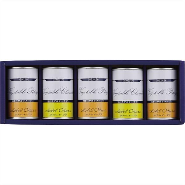 お歳暮 2025 缶詰 ギフト ホテルオークラ スープ缶詰 詰合せ(AJ-30) / 缶詰め 詰め合...