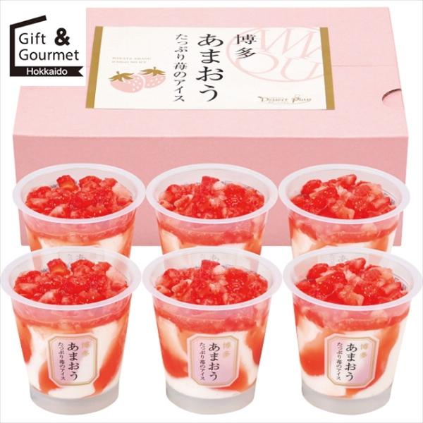 アイス ギフト 博多あまおう たっぷり苺のアイス(6個) / お歳暮 冬ギフト 内祝い アイスクリー...