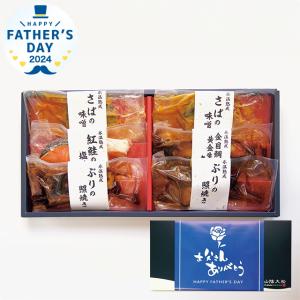 父の日 グルメ 惣菜 ギフト 送料無料 【父の日】 氷温熟成 煮魚・焼魚ギフトセット（6切） / 父の日ギフト 2024 おしゃれ プレゼント 食べ物 グルメ 惣菜｜hokkaido-gourmation