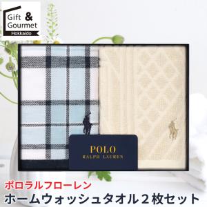 新品　Ralph Lauren ポロタオル　ウォッシュタオル４枚セット ハンド＆ウォッシュタオルセット(タオル)|RALPH LAUREN(ラルフローレン