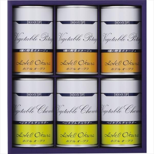 お歳暮 2025 缶詰 ギフト ホテルオークラ スープ缶詰 詰合せ(AJ-40Y) / 缶詰め 詰め...