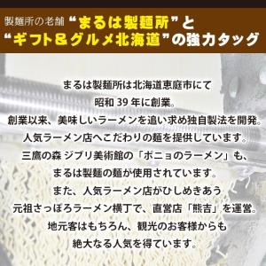 油そば 生麺 あぶらそば 札幌油そば用麺1食分...の詳細画像3
