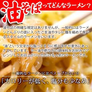 油そば 生麺 あぶらそば 札幌油そば用麺1食分...の詳細画像4