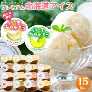 コンコンブル　アイスクリーム　セット デコレ（DECOLE）コンコンブル おすすめアイスクリームセット【置物