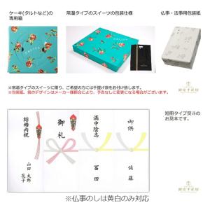 内祝い ギフト スイーツ 送料無料 銀座千疋屋...の詳細画像4