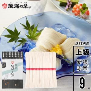 揖保乃糸 素麺 ギフト 手延そうめん『揖保乃糸』ひね(古)上級品(赤帯
