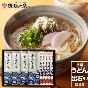 素麺 ギフト【冬季限定】送料無料 手延そうめん『揖保乃糸』手延うどん・出石そば詰合せ(手延うどん(100g×5束)・出石そば(180g×3包)[SW-30N]｜hokkaido-gourmation