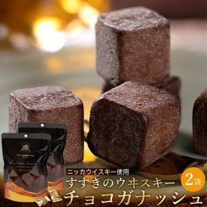 母の日 2024 【まとめ買い/2個セット】 チョコ  個包装 洋酒 入り おしゃれ ギフト すすきの ウヰスキーチョコガナッシュ(51g/約12粒)×2 / 職場 会社｜hokkaido-gourmation