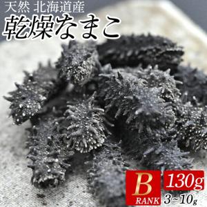 乾燥ナマコA品 海参 なまこ ギフト 送料無料 北海道産なまこ 天然 乾燥なまこ（A級品