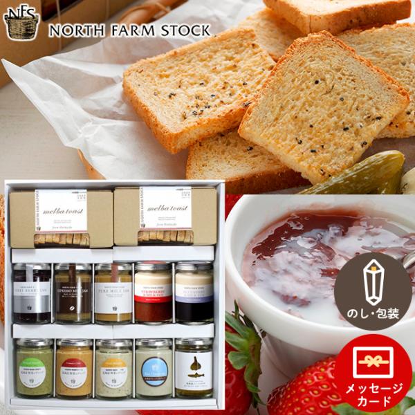 ジャム 国産 高級ジャム ギフト 北海道 ノースファームストック ミルクジャム＆ディップセット(BS...