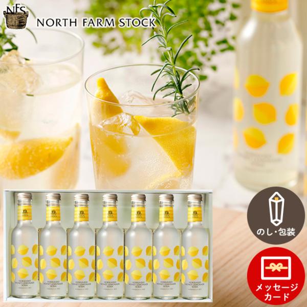 残暑見舞い ジュース ギフト 北海道 ノースファームストック 北海道ハニーレモネード200ml×7本...