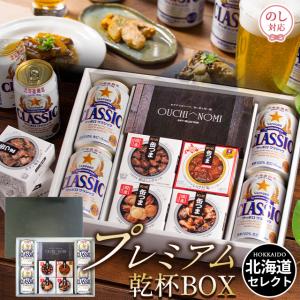 半々セット お歳暮 御礼セット 北海道限定 サッポロクラシック ビール