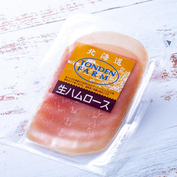 トンデンファーム 生ハムローススライス(40g) / 北海道 北海道直送 ブランド こだわり ハム ...
