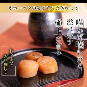ほたて ギフト 貝柱 北海道 帆立屋しんや ほ...の詳細画像2