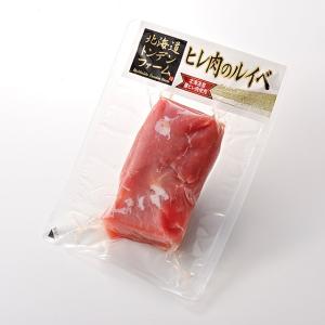 北海道 トンデンファーム ヒレ肉のルイベ / 北海道直送 ブランド こだわり ハム プレゼント つまみ 食品 取り寄せ まとめ買い 単品 個別 人気商品｜hokkaido-gourmation