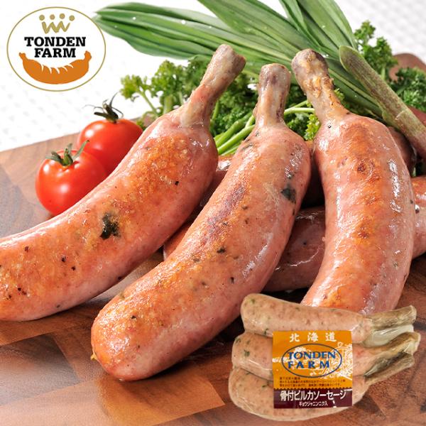 トンデンファーム 骨付きピルカソーセージ (240g) / 骨付きソーセージ 骨付き ウインナー ウ...