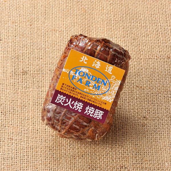 北海道 トンデンファーム 炭火焼焼豚(200g) / 北海道直送 ブランド こだわり ハム プレゼン...