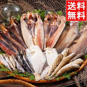 干物 魚 北海道産 干物セット / 残暑見舞い さかな 海鮮 セット 内祝い お返し 結婚 御返し 北海道 干物 詰め合わせ 詰合せ 干物セット 魚 御祝い