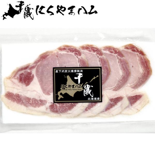 ハム 北海道 肉の山本 ロースハムスライス（100g） / にくやまハム 千歳ラム 自宅用 単品 焼...