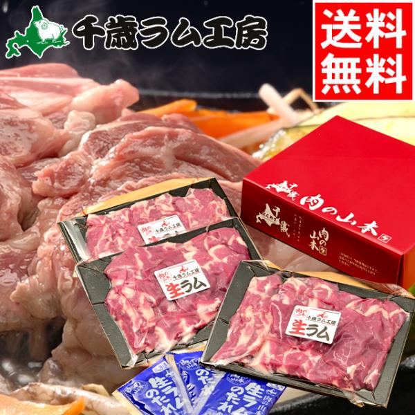 父の日 2024 ラム肉 ギフト 北海道 千歳ラム工房 生ラムタレ付き(600ｇ) / 父の日ギフト...