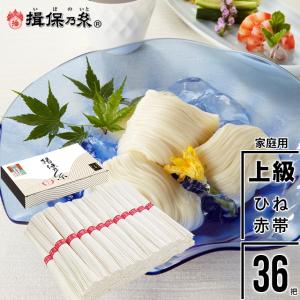 揖保乃糸 【家庭用/お特用/送料無料】手延そうめん『揖保乃糸 揖保乃糸 【家庭用/お特用/送料無料】手延そうめん『揖保乃糸