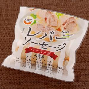 北海道 トンデンファーム レバーソーセージ(80ｇ) / ソーセージ ウィンナー レバー プレゼント つまみ セット 食品 取り寄せ 単品 個別｜hokkaido-gourmation