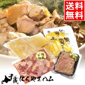 父の日 2024 惣菜 ギフト 送料無料 肉の山本 新得地鶏 鍋セット / 内祝い お返し レトルト 北海道産 新得 鶏 とり 鶏鍋 セット 詰め合わせ 肉セット｜hokkaido-gourmation