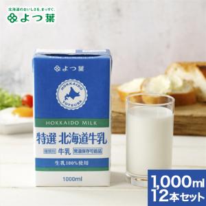 ロングライフ牛乳の商品一覧 通販 yahoo ショッピング