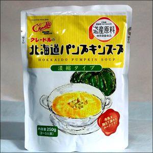 惣菜 ギフト クレードル興農 北海道産 北海道パンプキンスープ（250g