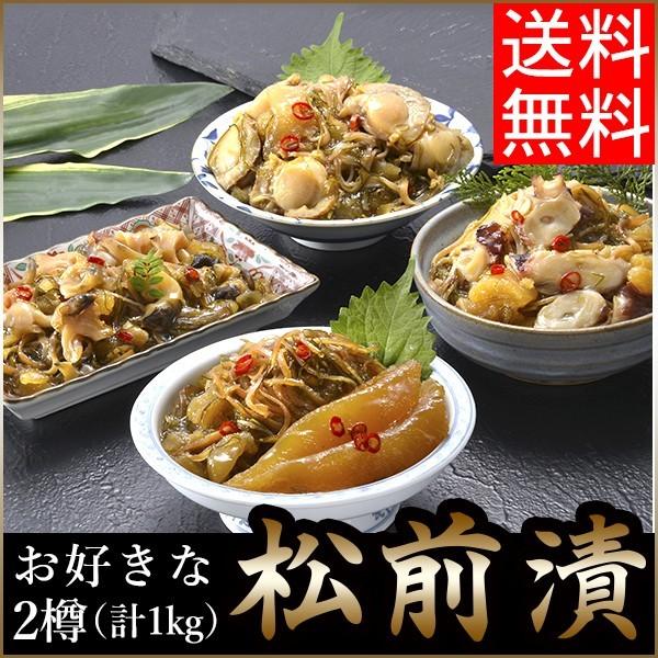 内祝い 海鮮 ギフト 送料無料 松前漬1kg (500g×2) / お年賀 冬ギフト 松前漬け 北海...