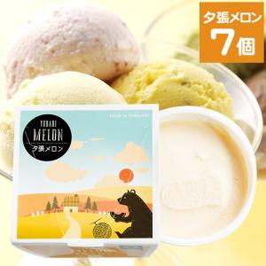 父の日 プレゼント ギフト アイスクリーム / 北海道 長沼...