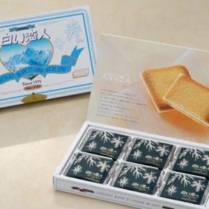 白い恋人　18枚（箱入り）