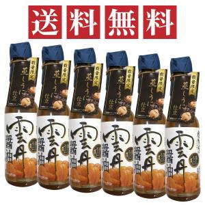 空知舎 白の雲丹醤油 150ml×6本セット 蒸しうに仕立 のし・ギフト対応不可｜北海道ロコファームビレッジ