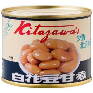 北沢食品 白花豆甘煮225g【ギフト対応不可】