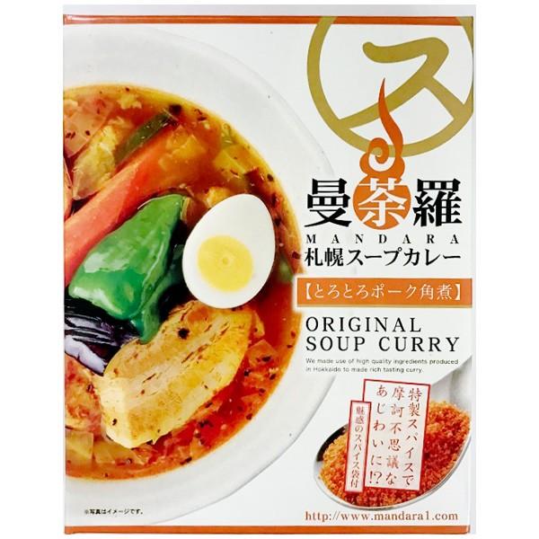 曼荼羅 札幌スープカレー とろとろポークの角煮