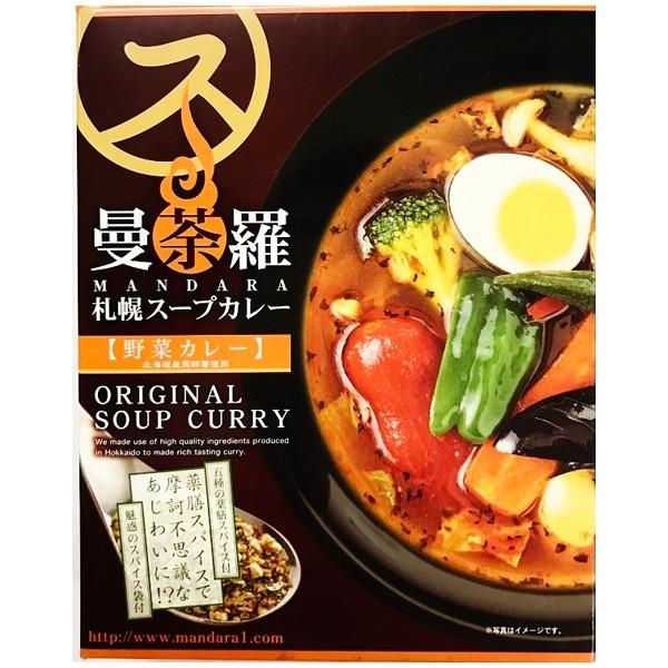 曼荼羅 札幌スープカレー 野菜カレー