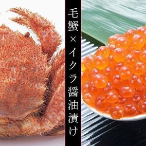 カニ 蟹 毛蟹 いくら 毛蟹とイクラ醤油漬けの...の詳細画像2