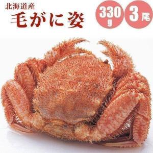 カニ 蟹 毛蟹 毛ガニ 330g 3尾 北海道 北海道ギフト 内祝 お歳暮 御祝 寒中見舞 年末年始 お正月 御年賀 北海道ギフト｜hokkaido-marche