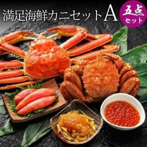 カニセット 毛ガニ 1尾 ズワイガニ 1尾 かに カニ 蟹 ...