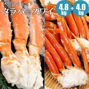 カニ 蟹 カニセット タラバガニ 足 4.8kg（800g×6肩） ズワイガニ 足 4kg 蟹メガ盛りセット