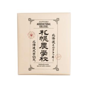 札幌農学校 北海道ミルク クッキー 24枚入 ...の詳細画像3