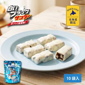 ⑩【6つおまとめ】煎餅・ブラックサンダー・パン・おつまみ・レトルト ブラックサンダー 有楽製菓 白いブラックサンダー 10袋入 × 3個セット