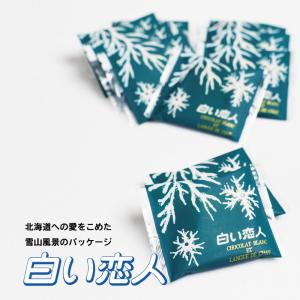 白い恋人 9枚入 ISHIYA 石屋製菓 北海...の詳細画像3
