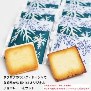 白い恋人24枚入 ISHIYA 石屋製菓 ホワ...の詳細画像1