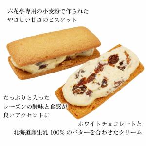 六花亭 マルセイバターサンド 5個入 マルセイ...の詳細画像2