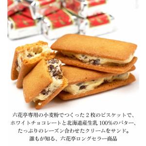 六花亭 マルセイバターサンド 10個入 マルセ...の詳細画像1