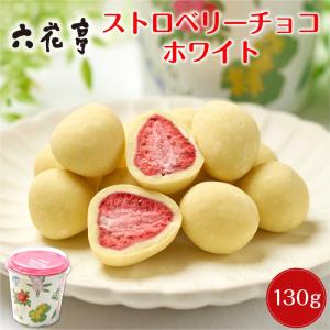 六花亭 ストロベリーチョコ ホワイト 箱入(130g)マルセイシリーズ ギフト バターサンド キャラメル 爆買