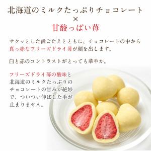 六花亭 ストロベリーチョコ ホワイト 箱入(1...の詳細画像1