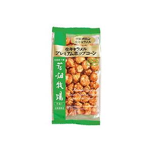 北海道限定‼️花畑牧場 生キャラメル夕張メロンポップコーン2袋 ほぼ原価にて 花畑牧場 生キャラメルプレミアムポップコーン 〜夕張メロン生